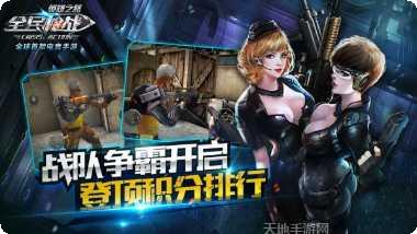 全民枪手武器大全