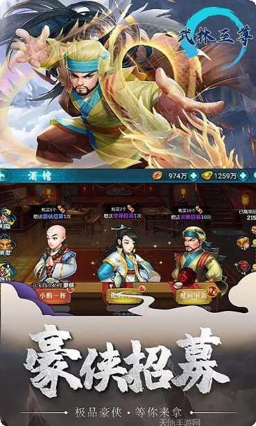 武林至尊BT爆无限真充下载