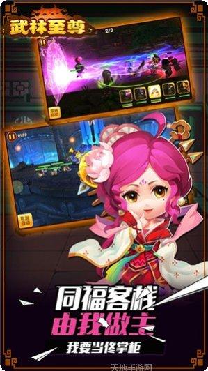 武林至尊BT爆无限真充礼包