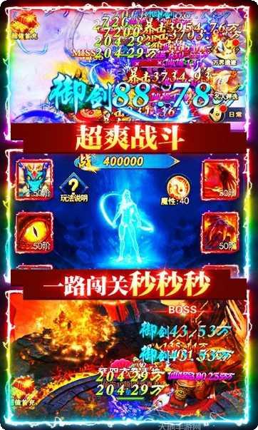 凡人飞仙传OL礼包