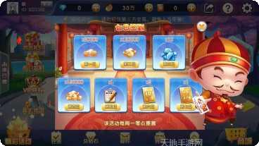 大卡车棋牌攻略