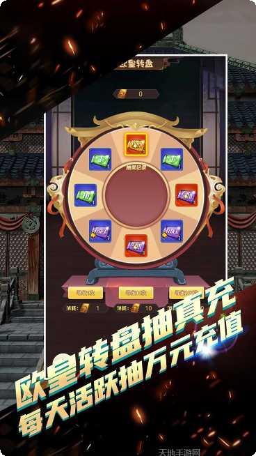 决战梁山百抽版下载地址