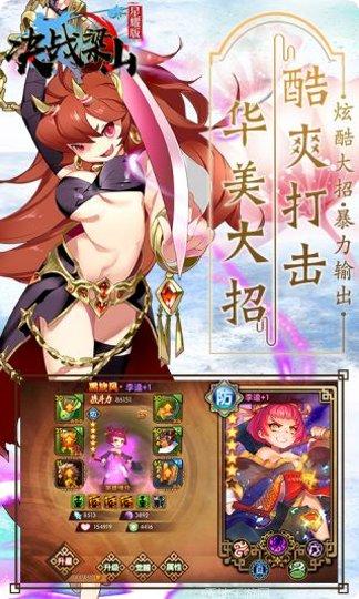 决战梁山百抽版最新版本