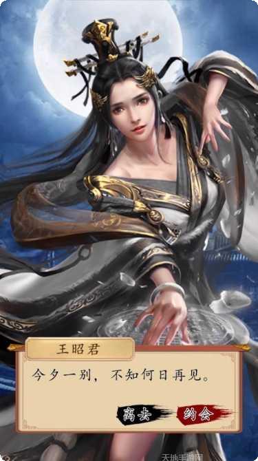 仙迹灵域传奇角色选择