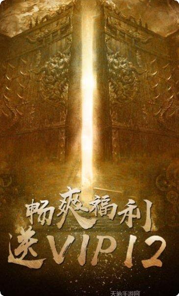 雷火传奇打金服攻略