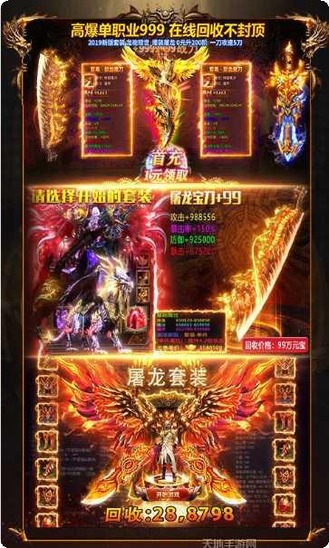 雷火传奇打金服下载