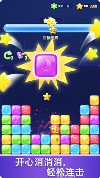 爱上消消星下载地址