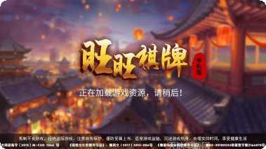 058棋牌最新版本