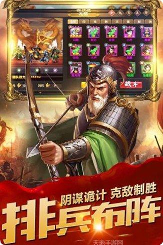 乱斗三国英雄推荐