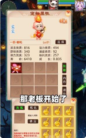 公益西游下载