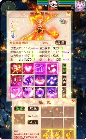 公益西游角色介绍