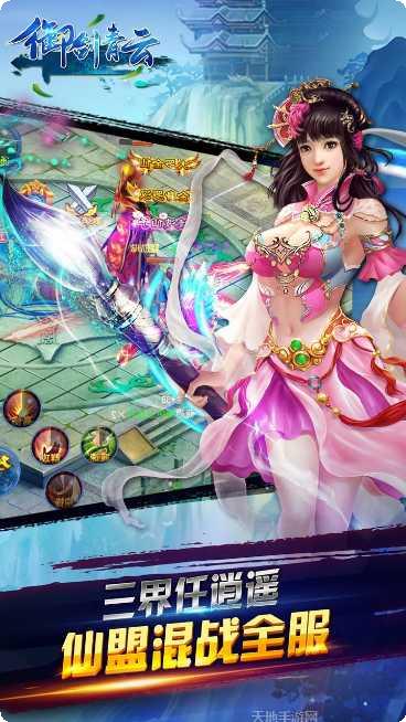 御剑青云副本挑战