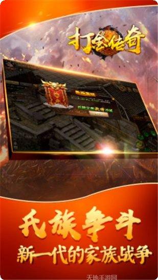 打金单职业超变手游