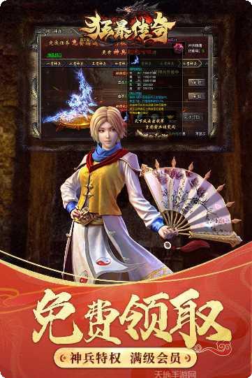 狂暴传奇bt版攻略