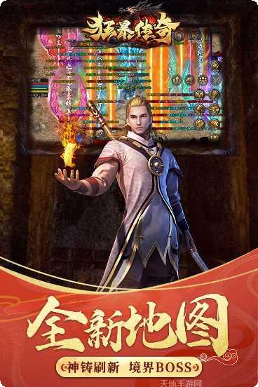 狂暴传奇bt版激活码