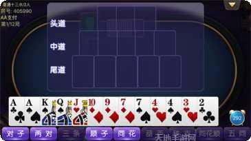 719棋牌比赛规则