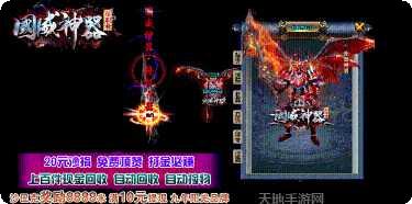 传奇浑源将神版本下载