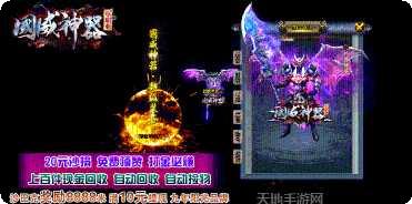 传奇浑源将神版本激活码