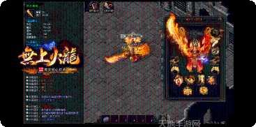 巅峰火龙传奇游戏攻略