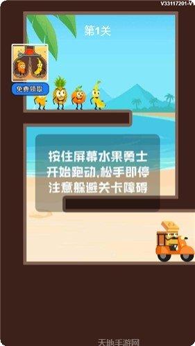 水果人终极淘汰赛玩法介绍