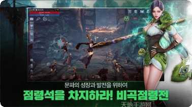 传奇4韩服职业推荐