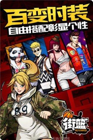 街篮手游先锋测试版攻略