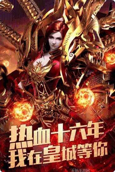 枭雄战途星王合击攻略
