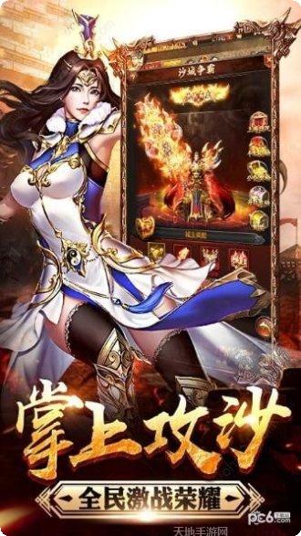枭雄战途星王合击礼包