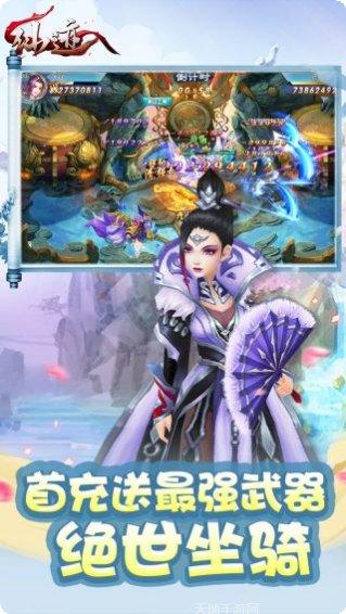 仙迹BT高返充值卡激活码