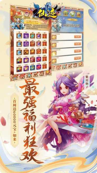 仙迹BT高返充值卡获取途径