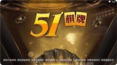 鲜逗棋牌苹果版