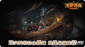 王者奇兵装备获取