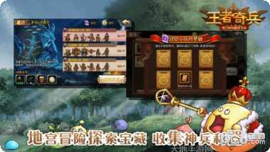 王者奇兵副本挑战