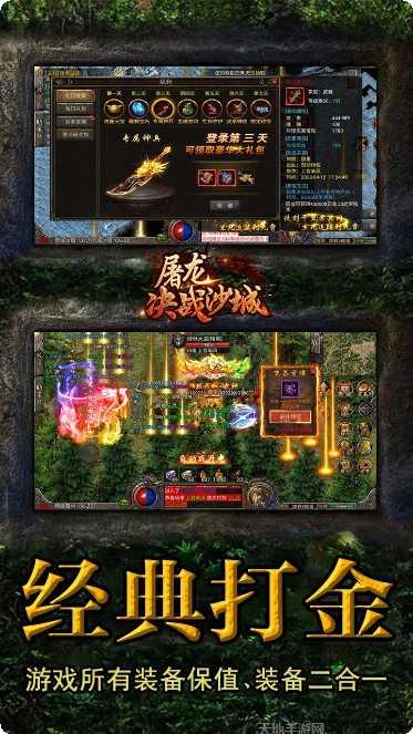 屠龙决战沙城BT版激活码