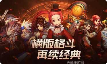 地下城与勇士破解版无限金币