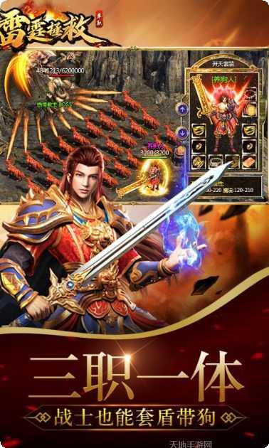 雷霆拯救角色介绍