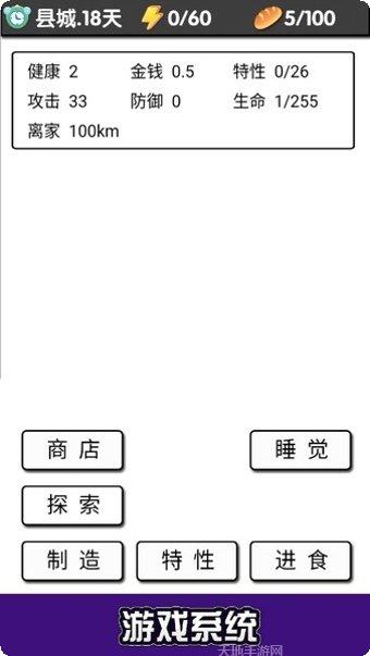 流浪日记攻略