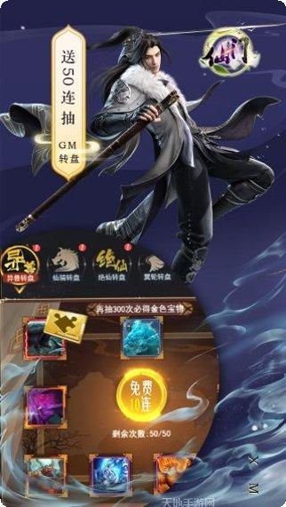 仙门BT游戏攻略