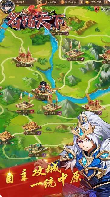 名扬天下BTGM十倍破解版下载