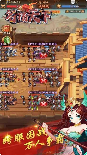 名扬天下BTGM十倍破解版攻略