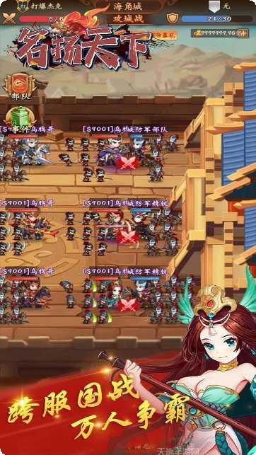 名扬天下BTGM十倍破解版玩法介绍