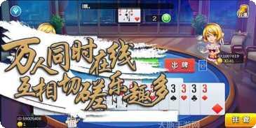 天鸿娱乐最新版本