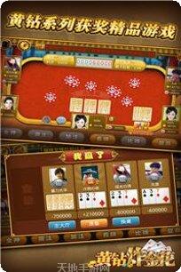 天鸿娱乐游戏攻略