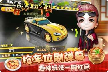 舌尖上的中国360版攻略