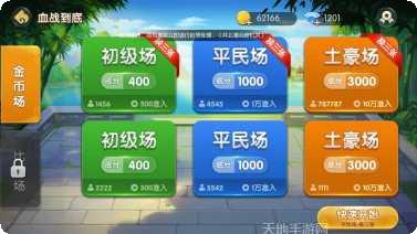 致一棋牌下载