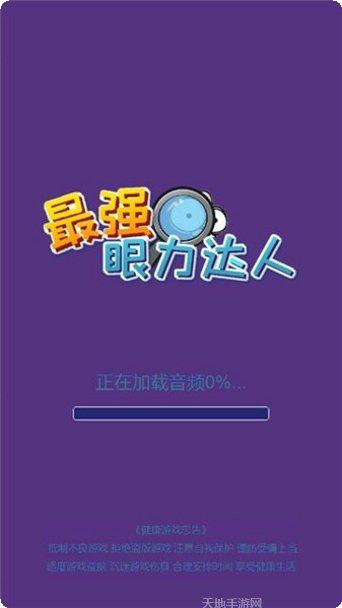 最强眼力寻找隐藏物品技巧