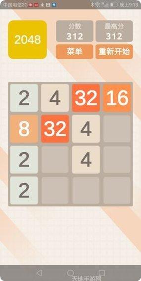 2048守卫战下载
