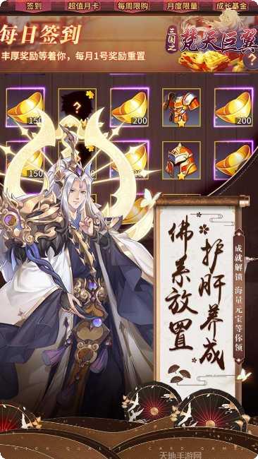 梵天巨翼BT100倍爆率版礼包