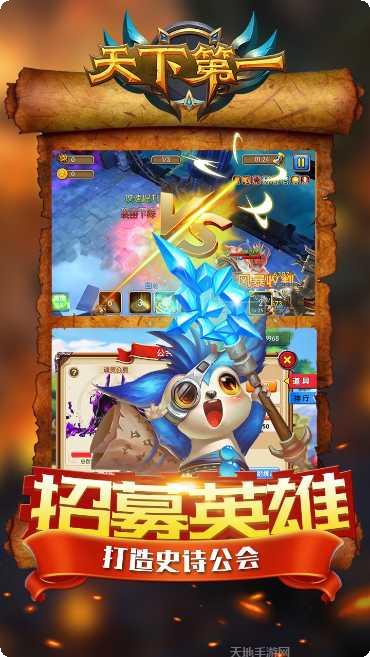 天下第一剑客传下载地址