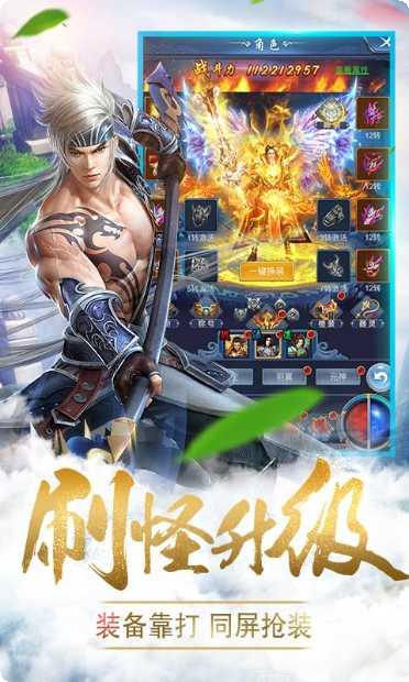 烈火星辰BT送GM专属战刀激活码